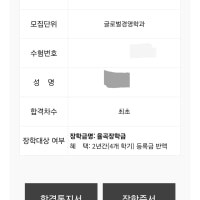뒷북)정시 성균관 합격