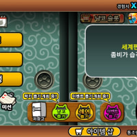 냥코 어디 살아?