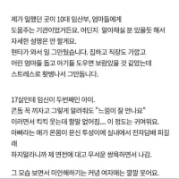 요즘 심각하다는 고딩엄빠들....