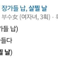 옵붕이 현재 날두 상태임