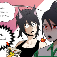 아리와 아칼리 그리고 튀김우동