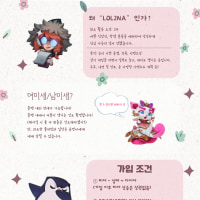 [신생] 설날에 롤안하면 뭐해? 롤이나 하자!