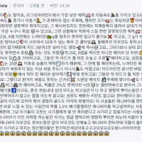 뭔가 이상한 애니비아 op.gg 댓글