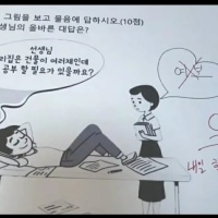 여교사를 한방에 꼬시는 남학생 ㄷㄷ