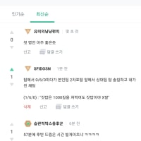 롤 띵언하니 탑라이너였던 내가 했던 띵언 공유해봄