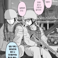 이 전쟁이 끝나면 그녀와 결혼하겠어.Manhwa