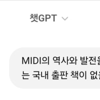 챗gpt 병신인가?