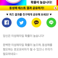 내가 게이가 아니라는걸 증명하마