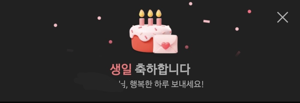 오늘이 생일이면 가능하지~~