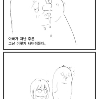 데이드림.Manhwa