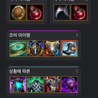 궁극기 몰빵 미드 사이온