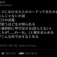 [블루아카이브]어른의 카드는 사실...