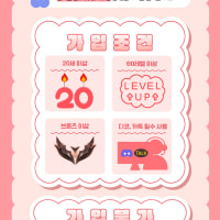 [신생] 성인 클랜  🌸수채화🌸 신입클랜원 모집합니다 (❁´◡`❁)