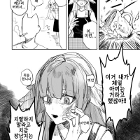 불행한 여자.Manhwa