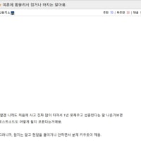 게임 접지말라면서 다독이는 사람