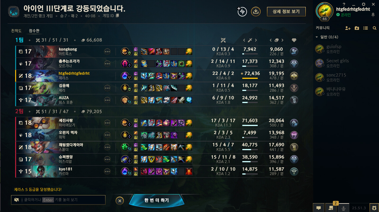 일겜 하다 30렙 찍고 랭겜 좀 돌리고 있었는데 무슨 봇전해도 질 것 같은 새@끼들을 우리팀에 끼워놓음;;;;