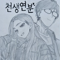 웹툰 표지 그리기