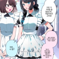 그저 메이드복이 부끄러운