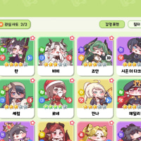 여기 트릭컬 고수분들 있으려나