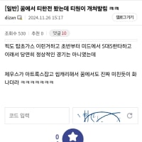 이 새1끼 미래를 볼줄아는건가?