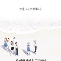 봇치 팬들 먼가 괘씸하네