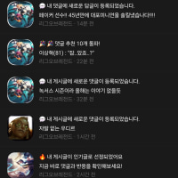 The notifs hit so fast after I posted some trash at dawn ~~