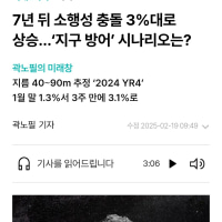 운석충돌 확률업 이벤트