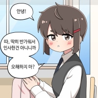 어설픈 츤데레짱.Manhwa