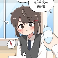 어설픈 츤데레짱(3).Manhwa