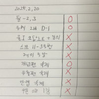 공부일지 - 7