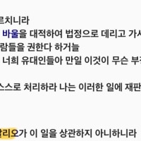 성경에서도 나온 갈리오