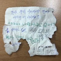 풋풋한 고등학생들에 쪽지