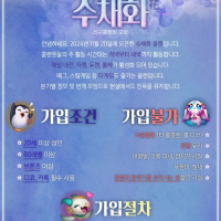 [신생] 성인 클랜  🌸수채화🌸 신입클랜원 모집합니다 (❁´◡`❁)