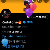 옵붕이 치트키 생일찬스!