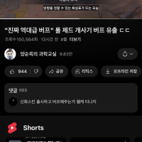 제드 궁 버프라고 하는데 어케 생각함?