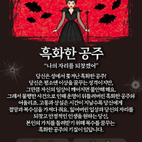 빌런 테스트 해봄