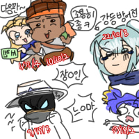 롤하는 분들이 더 착한듯