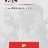 이 씨발 개좆같은 게임 접는다