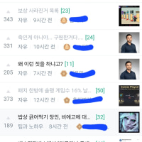 패치하나로 인기글도 점령했네ㅋㅋㅋㅋㅋㅋ