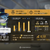 요즘 열차게임 재밌게 하는중임