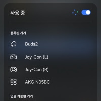 스위치 조이콘을 핸드폰에 연결할수 있다는 사실