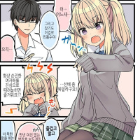 '사랑해' 게임.Manhwa