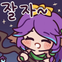 굿나잇
