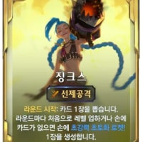 Champion Recommendations