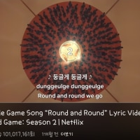 오징어게임 근황!!