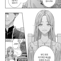 약혼을 해소해달라는 귀족영애 Manhwa