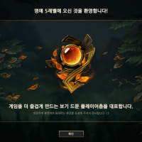 명예 5렙 옵붕이!!