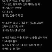 챔피언 구상해봄