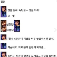 쿨돌추 나라별 갱승당했을 때
