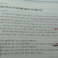 수특 ㅈㄴ웃기네 ㅋㅋㅋ